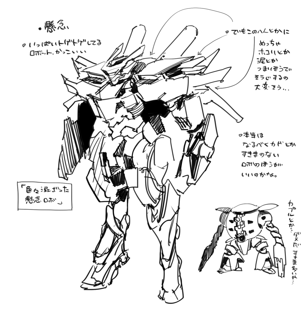 ロボはみんな大きいし掃除するのが大変そうだなと思います。 