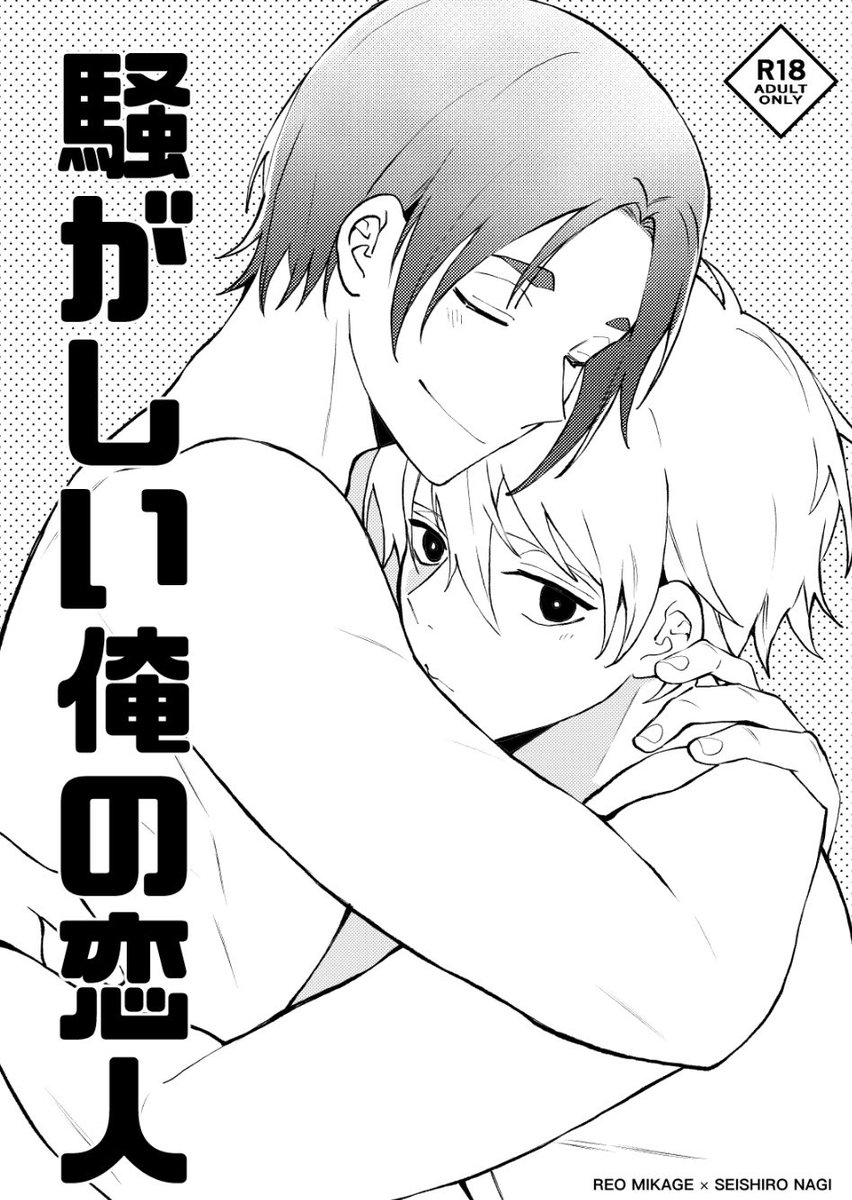 蒼菜＠2/1西1キ20b (@aona0716) / Posts / X