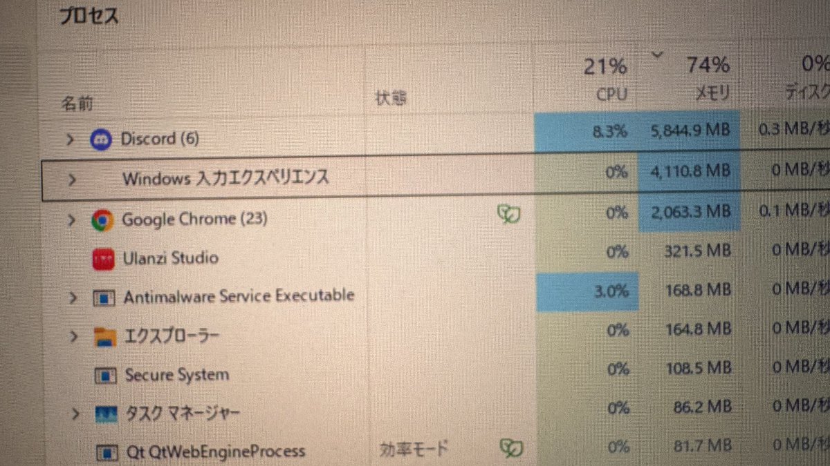 有識者求むヘルプ】 discordが定期的に落ちてしまいます。 落ちたあとは喋ってるところがバグったり入室の通知音が聞こえなかったりでpc再起しないと治りません。  設定⇒ 詳細設定のハードウェアアクセラレーション ON ・日本語以外の多言語を消しました。 詳しい方教えて ...