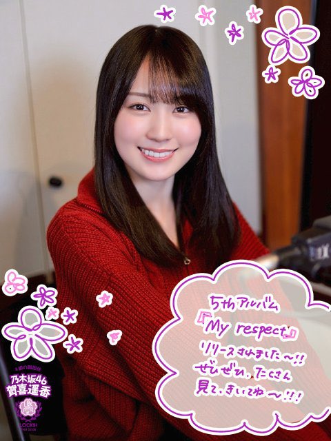 乃木坂46 賀喜遥香　My respect アルバム 乃木坂46『My respect』×TOWER RECORDS 実施決定！ - TOWER RECORDS ONLINE