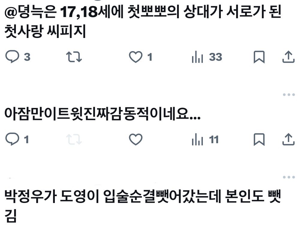 izeulsu's tweet photo. 뎡늑 https://t.co/9DCqE06GSt
