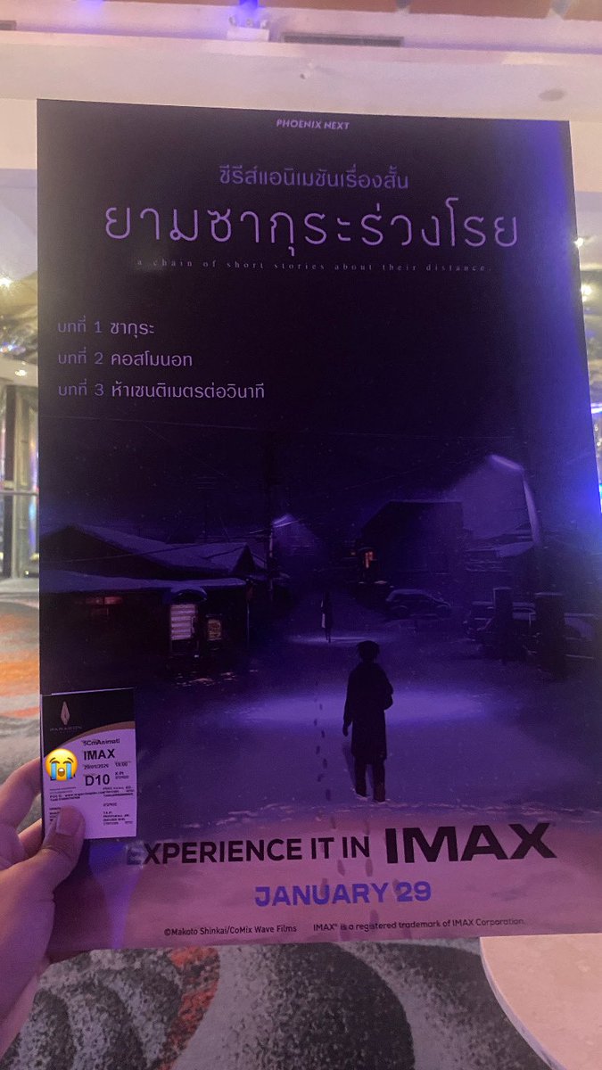 ถ้าคุณเคยมีรักแรกที่ไม่ๆด้ติดต่อกันแล้ว หรือรักทางไกลที่ทำให้ความสัมพันธ์ค่อย ๆ ห่างกันจะโคตรอิน

พึ่งเคยดูเรื่องนี้ รู้แหละผู้กำกับคนเดียวกัน บางฉากนี่ Your name กับ suzume ลอยมาเลย

#Preservation_Pokpong