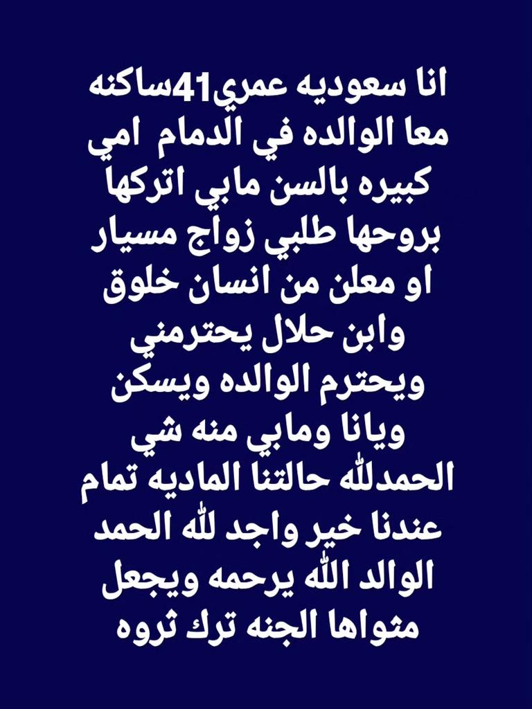ام خالد tweet media