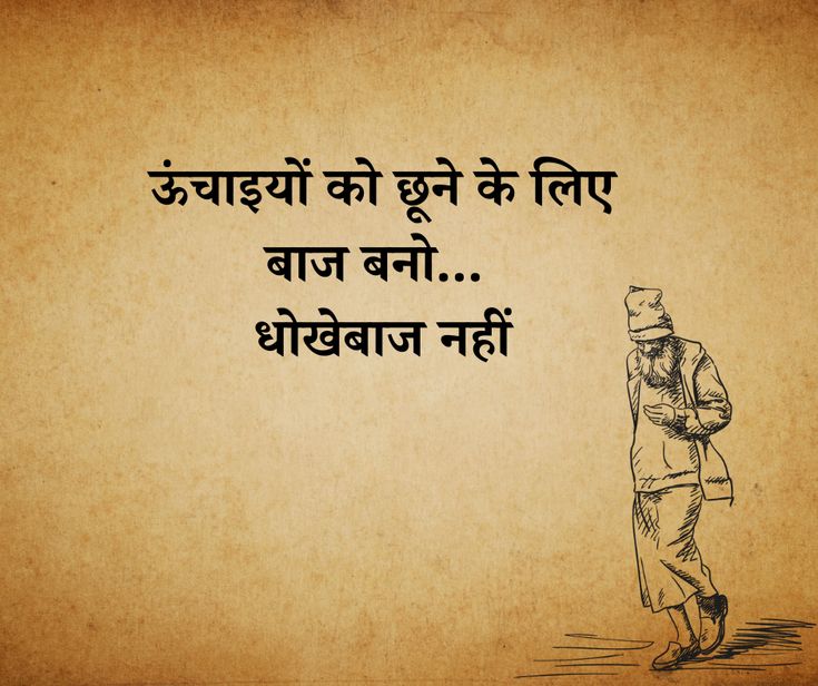 बाज बनो 
...