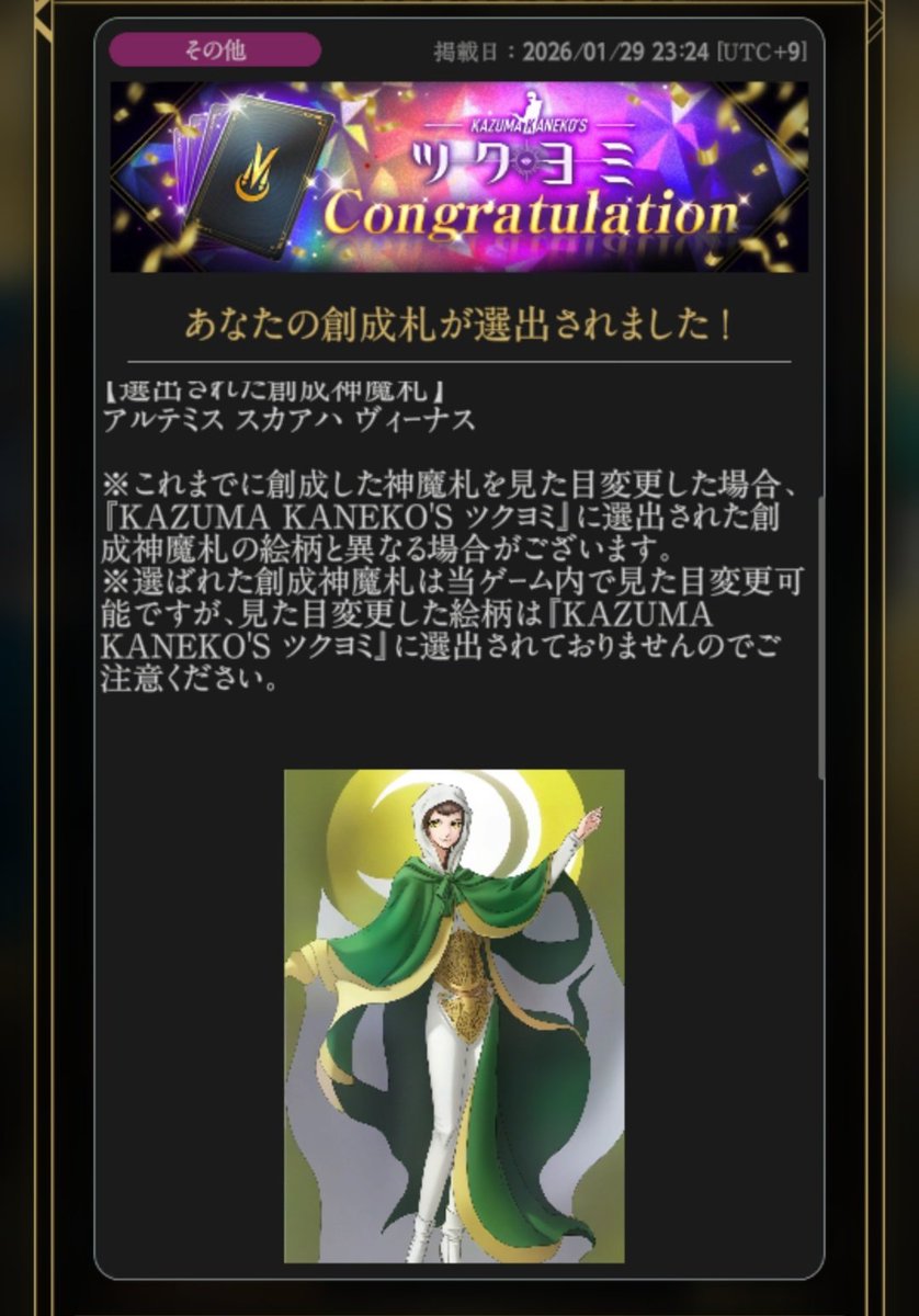 直筆サイン入り神魔狩りのツクヨミポスター ASCII.jp：金子一馬氏のサイン会も！『神魔狩りのツクヨミ』初の