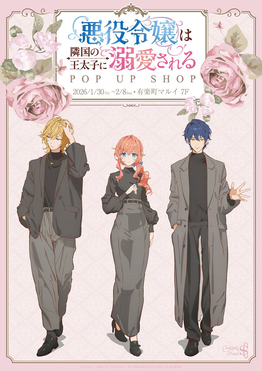 The Villainess is Adored by The Prince of the Neighbor Kingdom