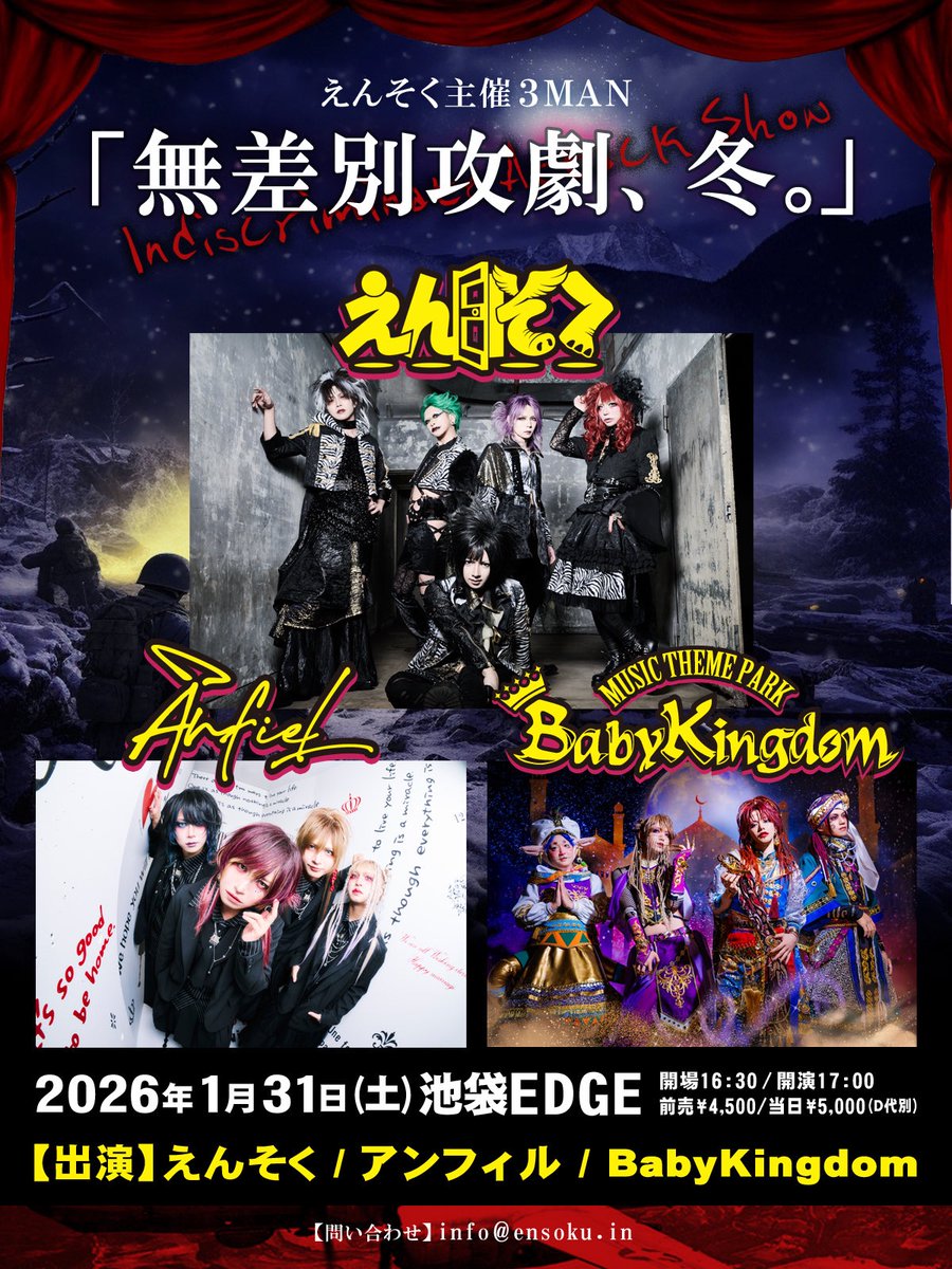 BabyKingdom)アー写セット BabyKingdom)アー写セット