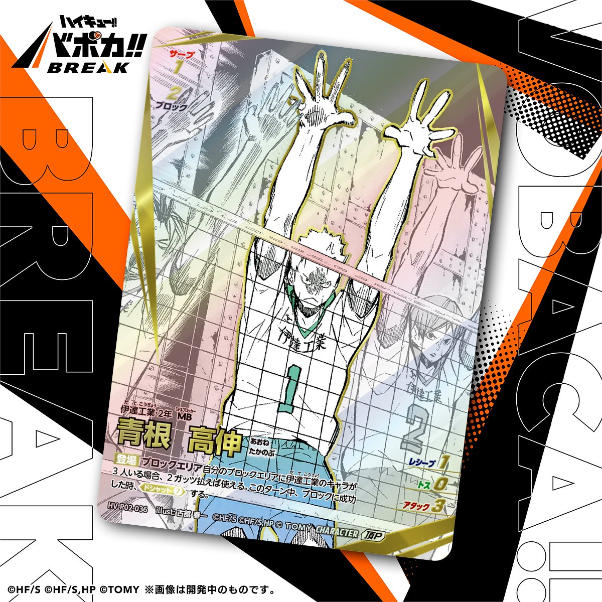 バボカ大量 楽天市場】ハイキュー!!バボカ／p／キの通販