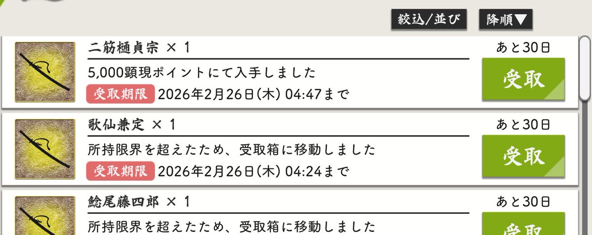 そういえばうちのお巡りさん😂😂😂
ポイントできた😂

資源持っていかれました
このときの10連でもう一振り来ててオイッ！ってなっちゃった😂