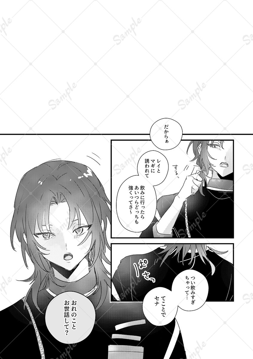 hidarixmigio's tweet photo. 2/8 ライキャVR　新刊サンプル
エゴイスト後捏造　レオ（20）酔っ払い大作戦本
A5 / 26P / R18 / ¥400～500予定
（4/6） https://t.co/x0ei5DipSE