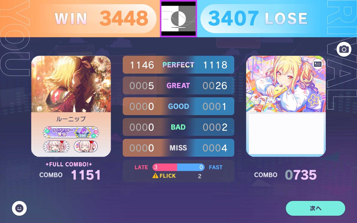 26.01.29 プロセカ - 3 裏表ラバーズ [MAS 30] FC (-5) ベノム [MAS 29