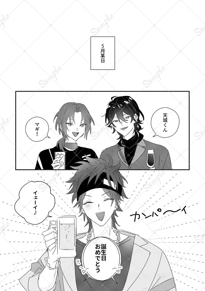 hidarixmigio's tweet photo. 2/8 ライキャVR　新刊サンプル
エゴイスト後捏造　レオ（20）酔っ払い大作戦本
A5 / 26P / R18 / ¥400～500予定
（4/6） https://t.co/x0ei5DipSE