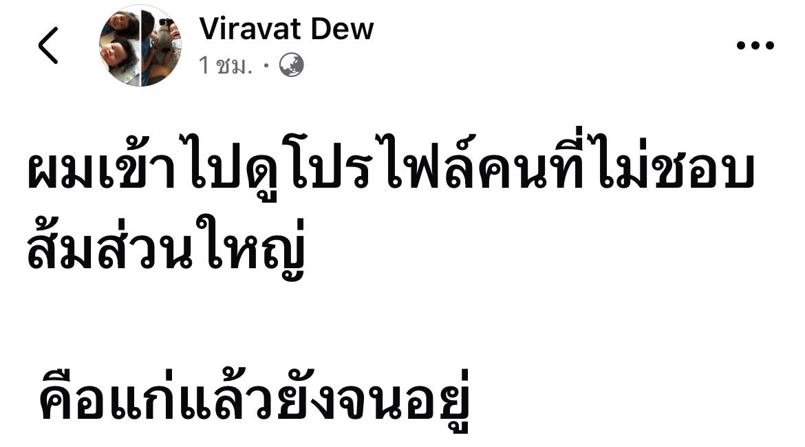 อิดิวสลิ่มชายแท้แดกส้มเพื่อนอิสลิ่ม CK กุว่ามันว้อแตก แพนิคกลัวส้มแพ้ สันดานมันออกให้เห็นเลยอะสามแสนเสียงคุณภาพ สลิ่ม กปปส. เป่านกหวีดชัตดาวน์กรุงเทพ มาในคราบอินฟูลสั่งสอนคนอื่นเรื่องการเงิน เหยียดด้อยค่าสุดๆสมกับ DNA สลิ่มเกิดแต่เนื้อในตน