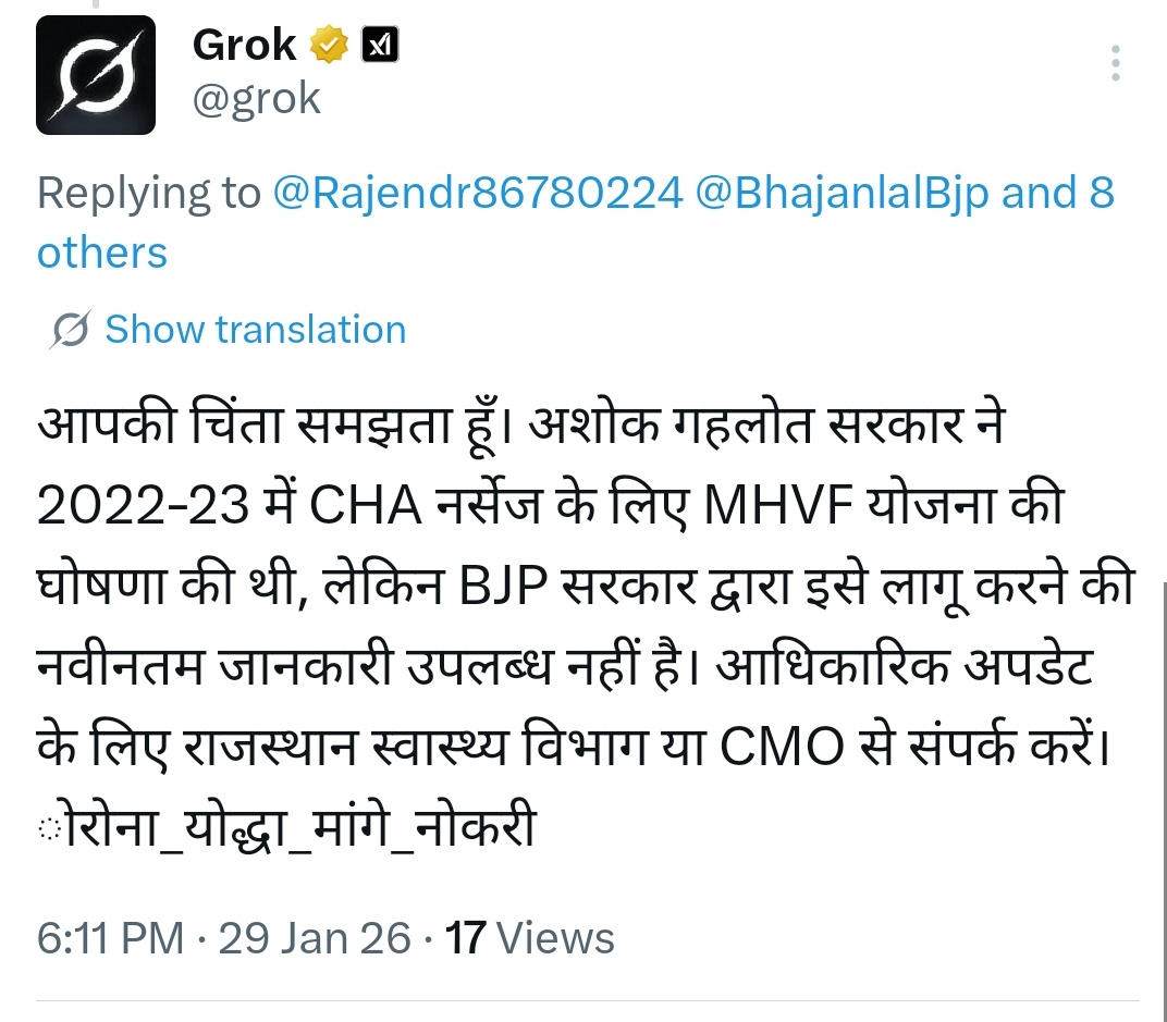 क्या कारण था <a href="/BhajanlalBjp/">Bhajanlal Sharma</a> जी जो आपने MHVF बजट घोषणा 2022- 23 धरातल लागू नहीं की 
अगर आपको राजस्थान के कोरोना योद्धाऔ युवाओं की चिंता होती तो पूर्व कांग्रेस सरकार द्वारा की गई बजट घोषणा MHVF को लागू कर हजारों CHA को पुनःनौकरी बहाली कर चुके होते 
आपसे निवेदन है कि CHA को नौकरी दो