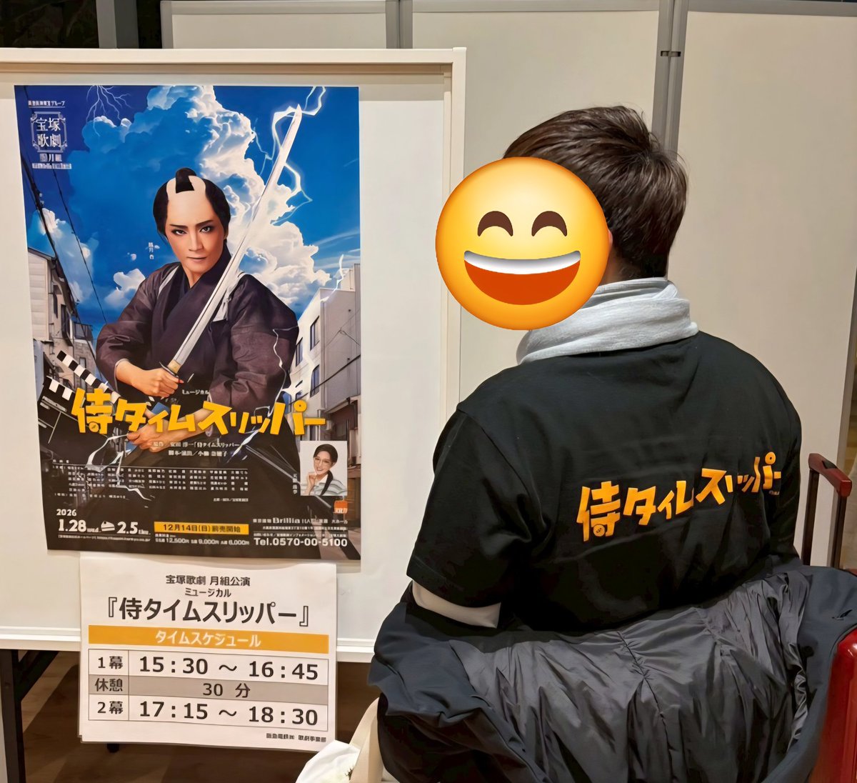 #侍タイムスリッパー #宝塚 の別箱観劇😃ちゃんとこのTシャツで✨まぁもぅあれですわ…専科サイコー😃⤴️フィナーレ最高‼️小柳先生最強✨若干の詰込み感はあったとしても、あの侍タイを宝塚の尺に上手に納める…アッパレでした✨優子殿が大人やった(笑)白目向いた節子が無いのが残念💦(笑) #節子推し