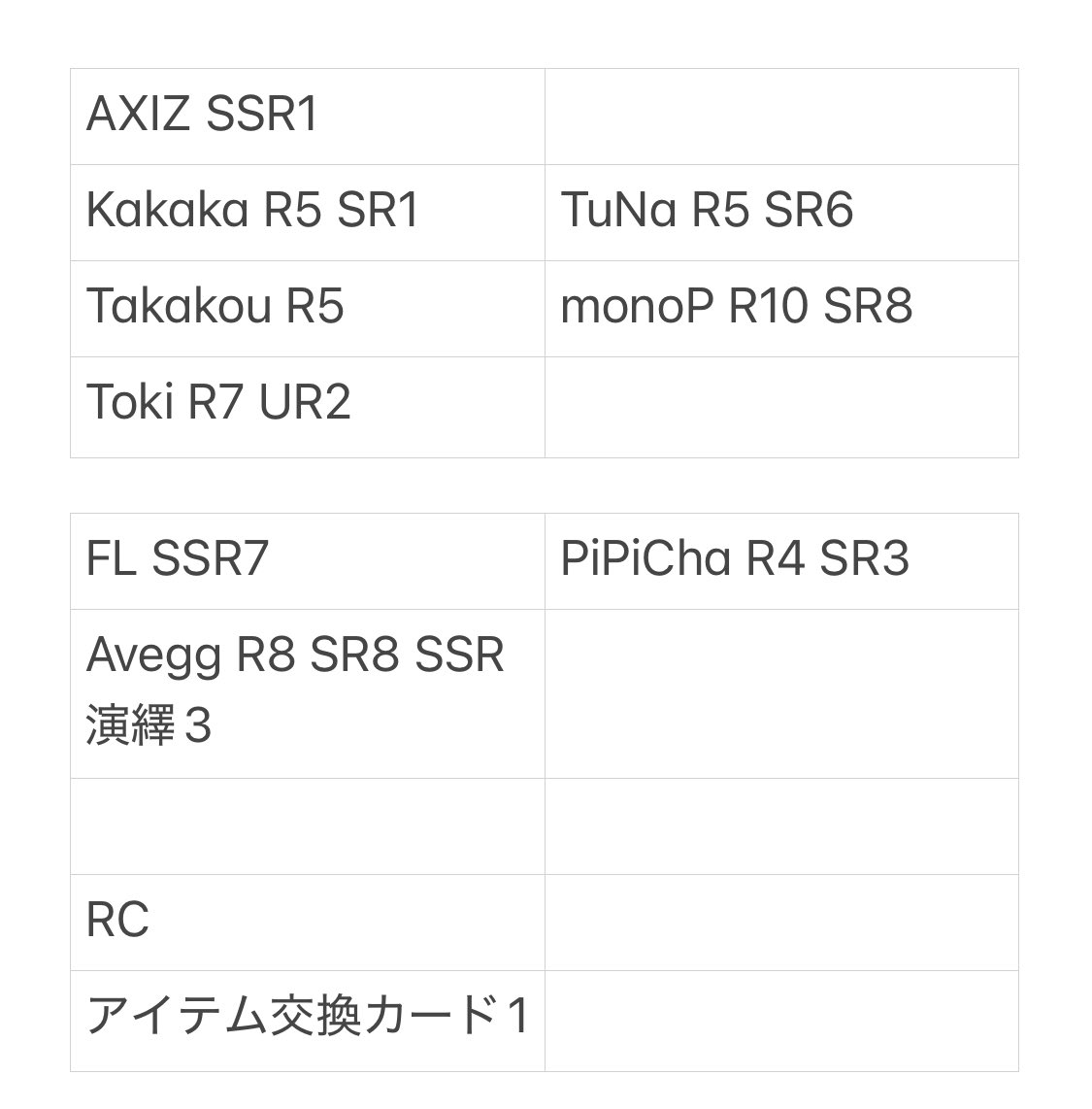 なみ（取引垢） tweet media