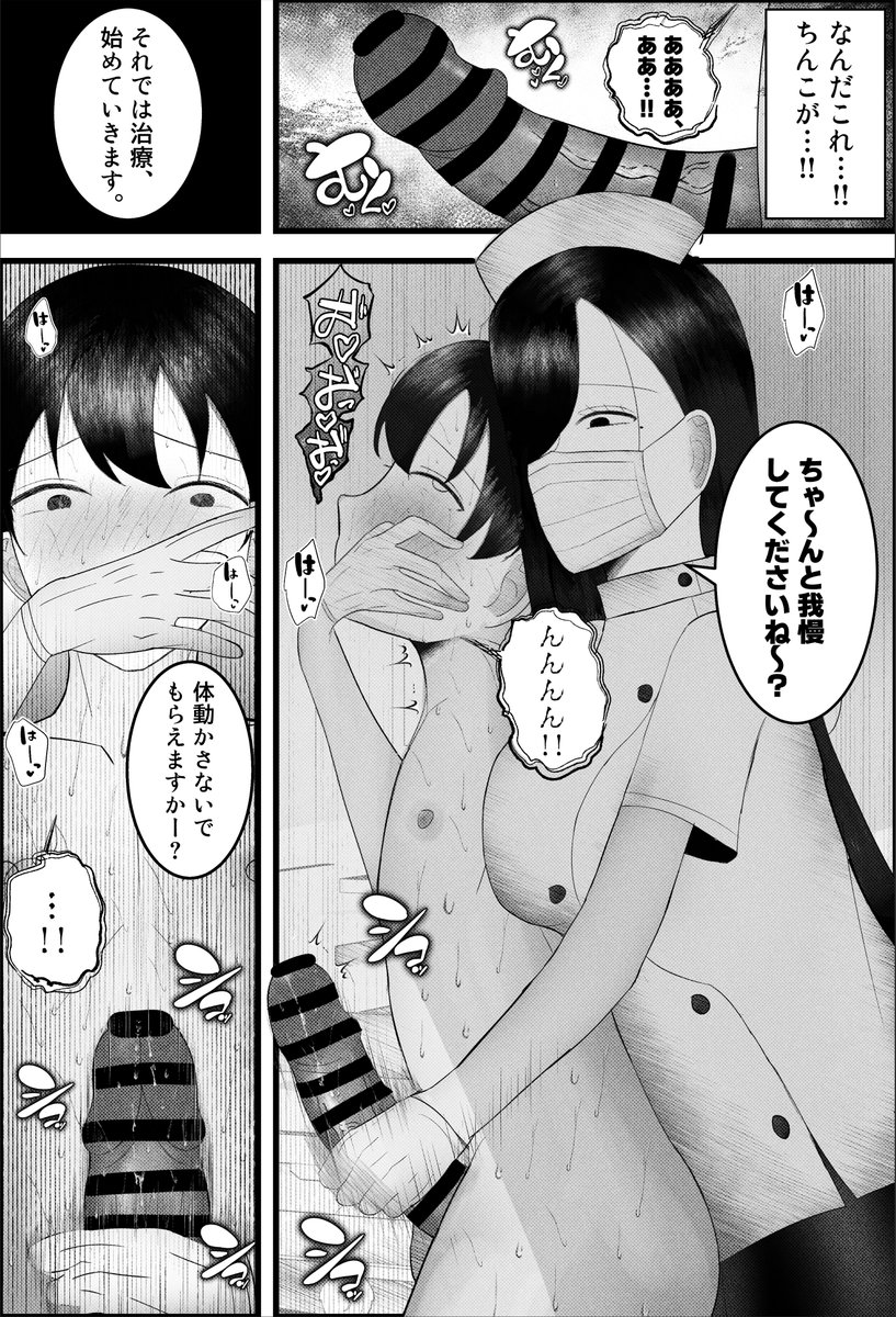ドSな痴女ナースさんがマゾちんぽいじめてくれる話(2/3) 