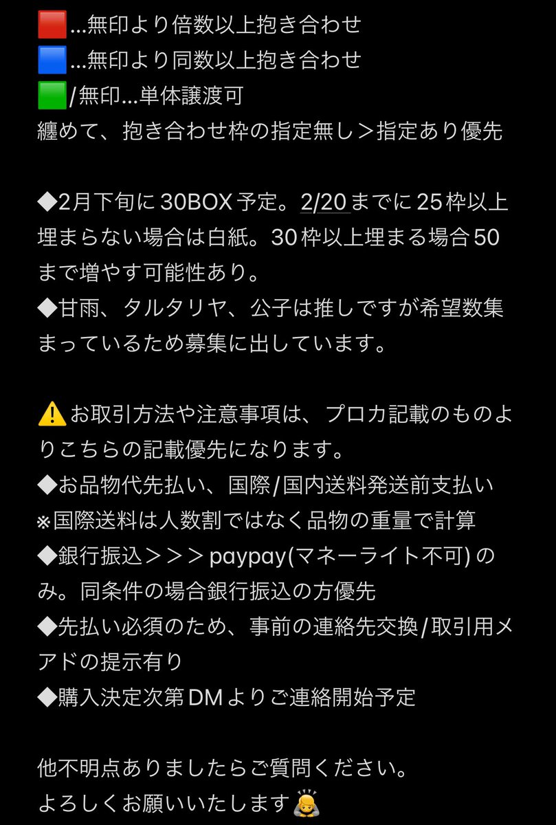 c 【譲渡】共同購入 交換 原神fes2026 チェキ ホログラムカード 璃月