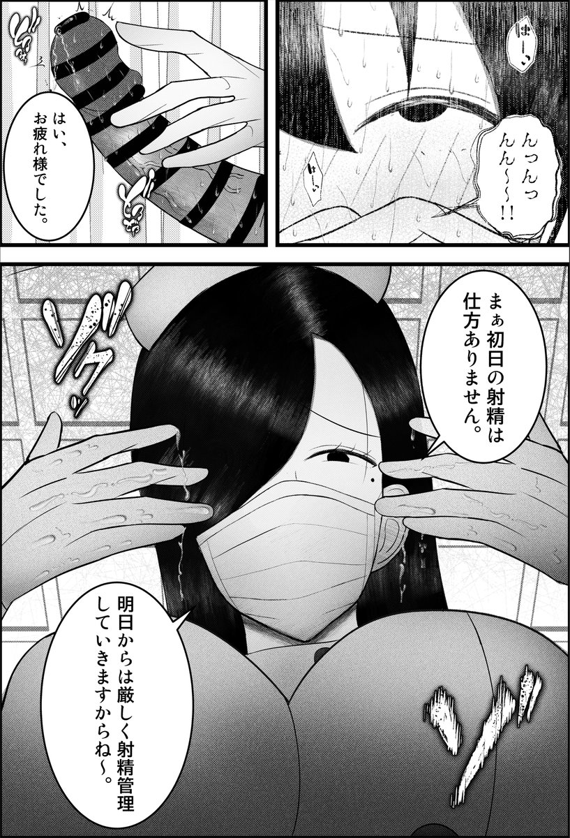 ドSな痴女ナースさんがマゾちんぽいじめてくれる話(3/3) 
