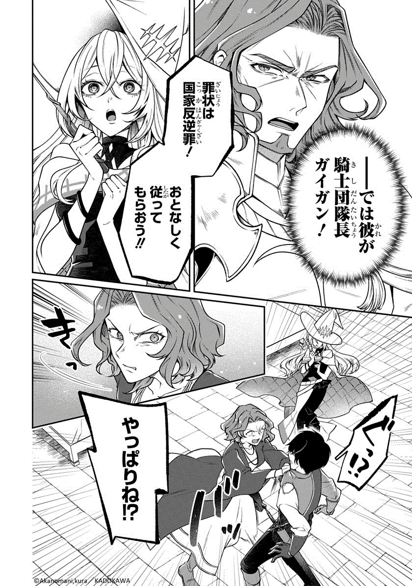 ／
📌『#怠惰の魔女スピーシィ』更新日🆙
📣本日9話更新‼️
＼

大反響につきSPカラー掲載🪄
身に覚えのない罪状で取り囲まれたスピーシィ。
ミーニャの怒りはクロに向かうが…!?

最新話はピッコマで！✅
➡️　piccoma.com/web/product/19…