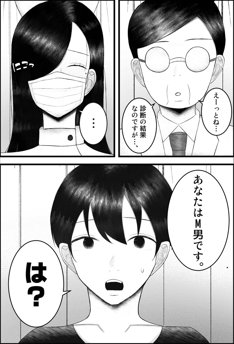 ドSな痴女ナースさんがマゾちんぽいじめてくれる話(1/3) 
