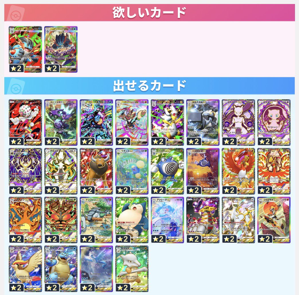Bobora0260's tweet photo. #ポケポケトレード
よろしくお願いします！ https://t.co/yOY7pO8T8m