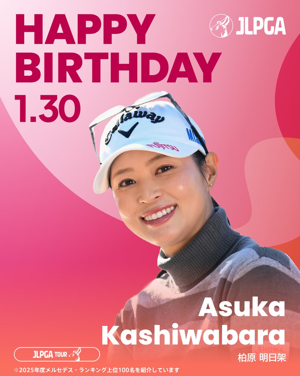 𝐇𝐚𝐩𝐩𝐲 𝐁𝐢𝐫𝐭𝐡𝐝𝐚𝐲🎂🎉 ＼ 📅 1996.1.30 #柏原明日架