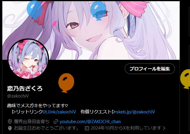 ファム🐇🎩Live2Dクリエイター&Vtuber (@famfampudding) / Posts / X