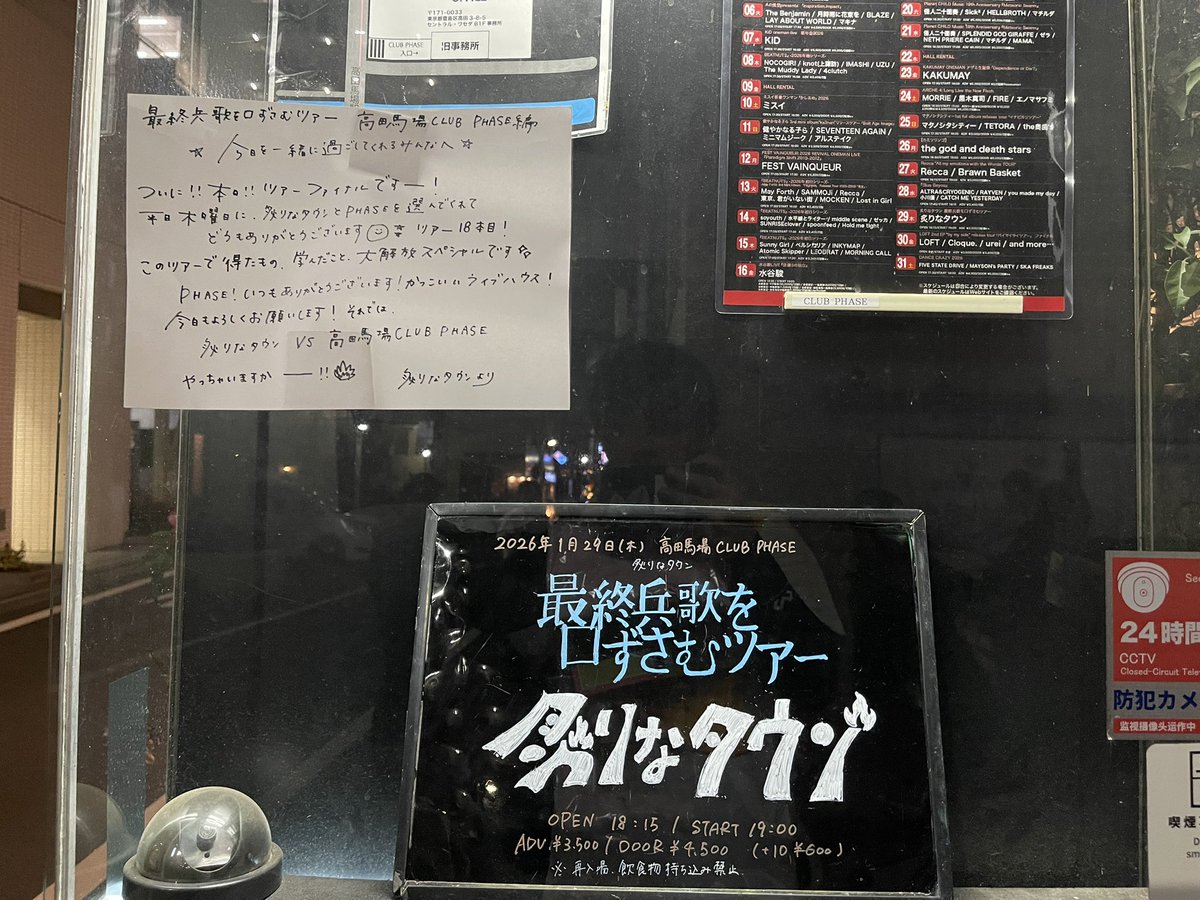 nagachan970925's tweet photo. 2026.01.29
炙りなタウン
最終兵歌を口ずさむツアーFINAL

ワンマンでもフロアと対バンしてくれる本気🔥

ストレートに感情ぶつけてくれるゆきなりの言葉
ニコニコ笑顔とイケイケな演奏のギャップあるしおきち
覇気溢れるアーティステックドラマーめぐぞう

最高すぎた❤️‍🔥

#炙りなタウン #CLUBPHASE https://t.co/amyAWpM5mi