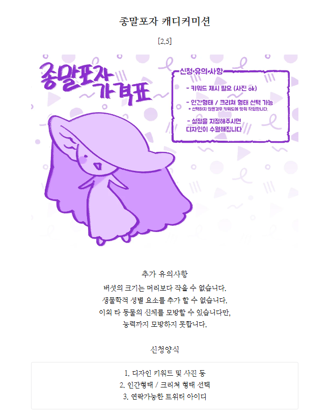 3Samnim's tweet photo. 🍄 종말포자 캐디커미 추가했습니다
#Apocalypse_Spore https://t.co/RcSokFM7mu