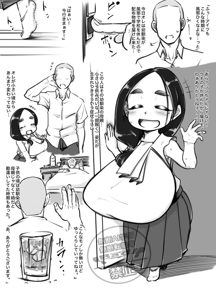 爆乳症シリーズ 幼馴染のママ 