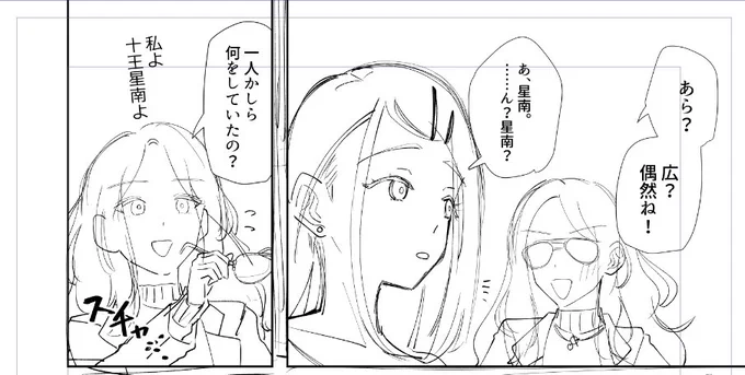 しばらくモノクロ漫画の練習のために漫画量産失礼します。 