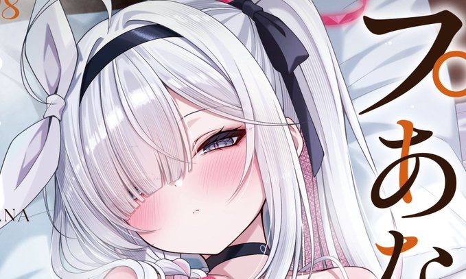 冬コミ新刊「プあな。」の電子版がDLsiteさまにて開始しました! 早期購入特典「ArchiveSketch#LUN(DLver)」が期間限定で付属! さらに、期間中は20%OFFでお求めいただけます!ぜひチェックしてみてください～!