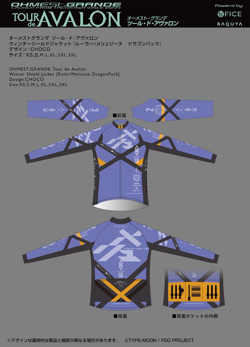 在庫販売情報】 ツール・ド・アヴァロン ウィンターシールドジャケット