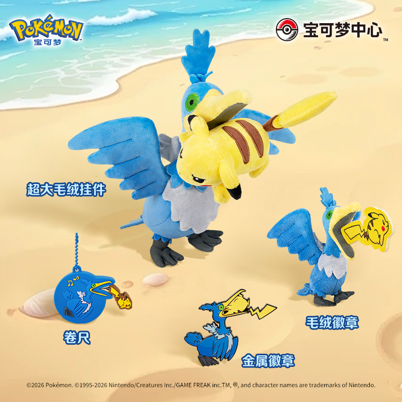 グッズ情報 ポケモン ポケットモンスター つかれちゃったシリーズ