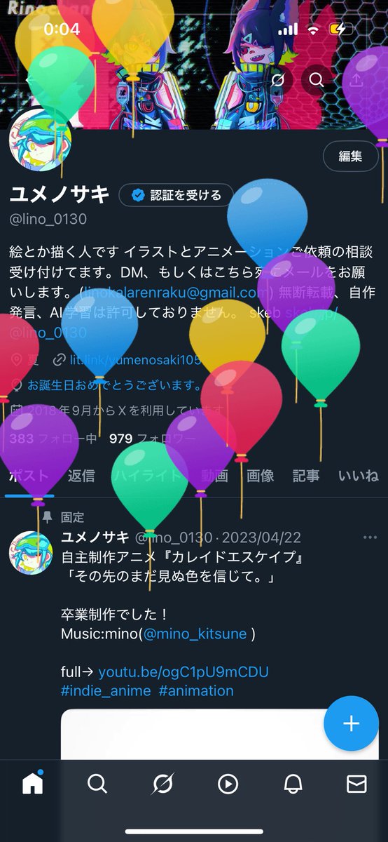 風船飛びました〜〜〜わーい！🎈
次の1年は呟いたり描いたりイベント参加したり個人の活動にも力を入れていきたいなぁと思いつつ仕事も楽しくて大好きなので頑張りたい…よくばりたい…