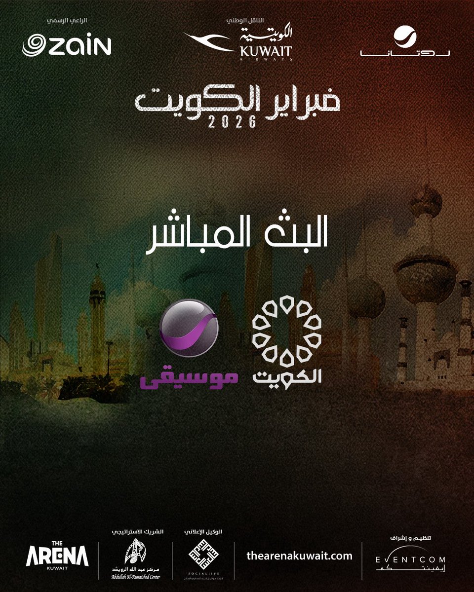 فبراير الكويت tweet media