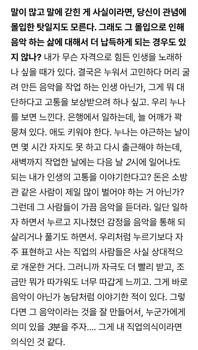 아주 좋아하는 인터뷰가 생각난다