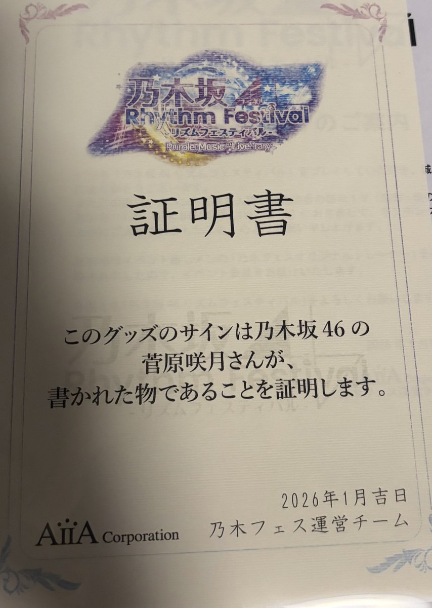 1ヶ月で推しのサイン複数個ありがとう 大切にします。いい保管方法知っ