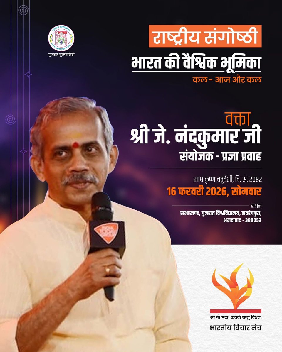 हरी ॐ 

ममः आदर्श पुरुष श्री <a href="/kumarnandaj/">J Nandakumar</a> -

#karnawati 
<a href="/bvmgujarat/">Bharatiya Vichar Manch</a>