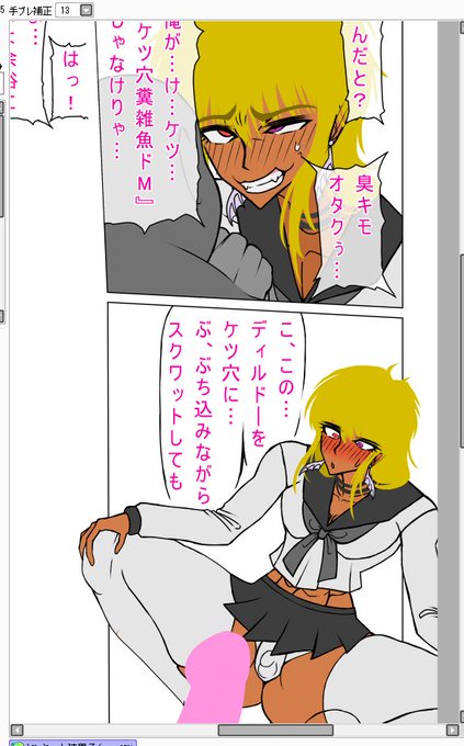 まだ風邪が完治してなくて 若干体調崩しておりますが skeb作業を進めて居りますノ 『ヤンキー女装男子』のご依頼 近日中には完成の予定です!