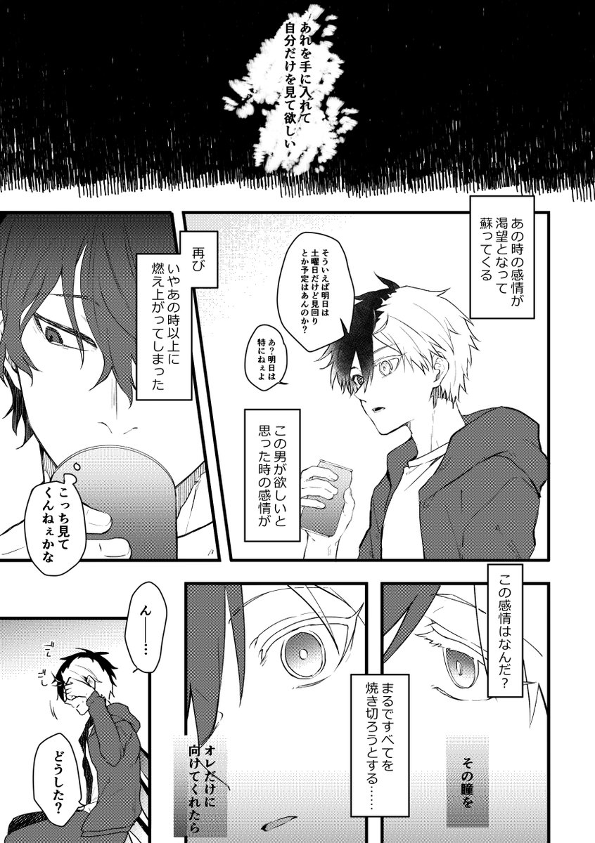 やまさく本sample(2/2)