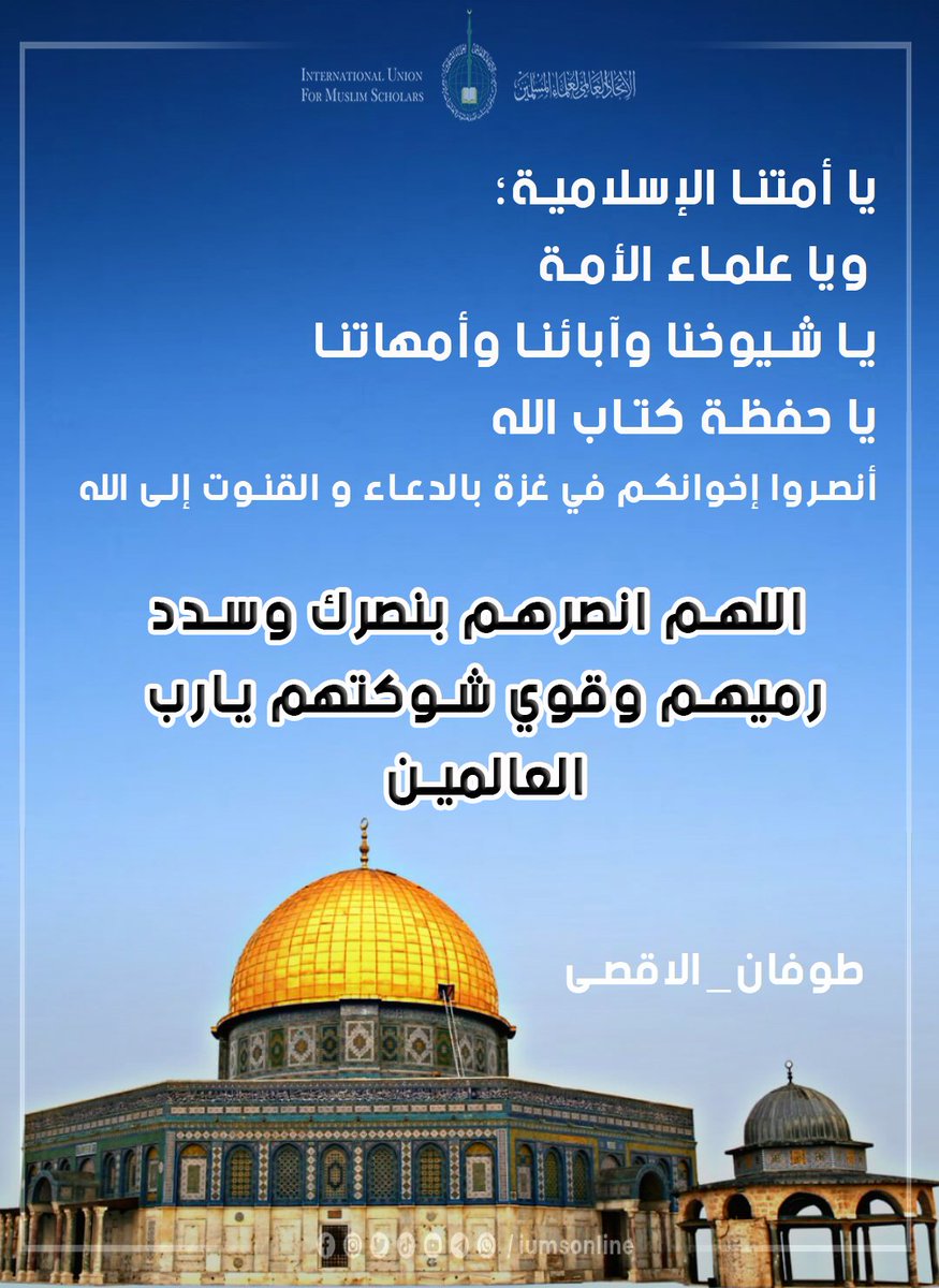 فلسطين قضيتناالاولى
ولهاسوف نهب سيولا
سنحررهاونطهرها
لنحقق وعدامفعولا
مسرى طه مااغلاه
نحن وكل الكون فداه
فلسطين بلادالتين
ارض قدباركهاالله
سيظل الاقصى اقصانا
لن ننساه ولن ينسانا
وغداسوف نصلي فية
فالله بذلك وصانا