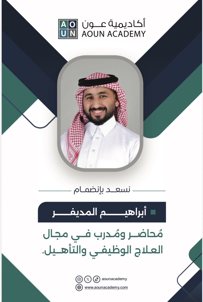 أكاديمية عون | Aoun Academy tweet media