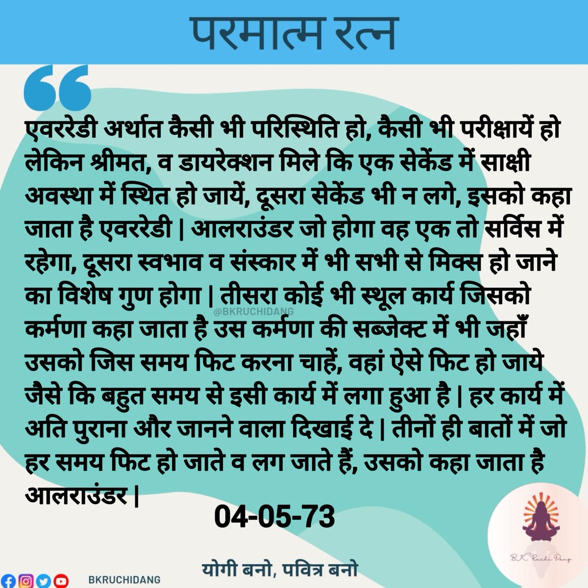 <a href="/bkruchidang/">BK Ruchi Dang</a> 
<a href="/bkshivani/">BK Shivani</a> 
<a href="/BrahmaKumaris/">Brahma Kumaris</a> 
<a href="/OMSHANTIRETREAT/">Brahma Kumaris ORC</a> #OmShantiRetreatCentre
#BrahmaKumaris #RajaYoga
#OmShanti #Sunday #Today
#GoodVibes #Hindi #Sprituality
#SpiritiualAwakening #SelfLove
#Peace #Love #Joy
