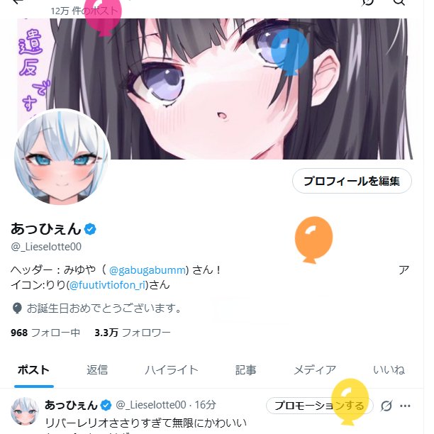 あっひぇん tweet media