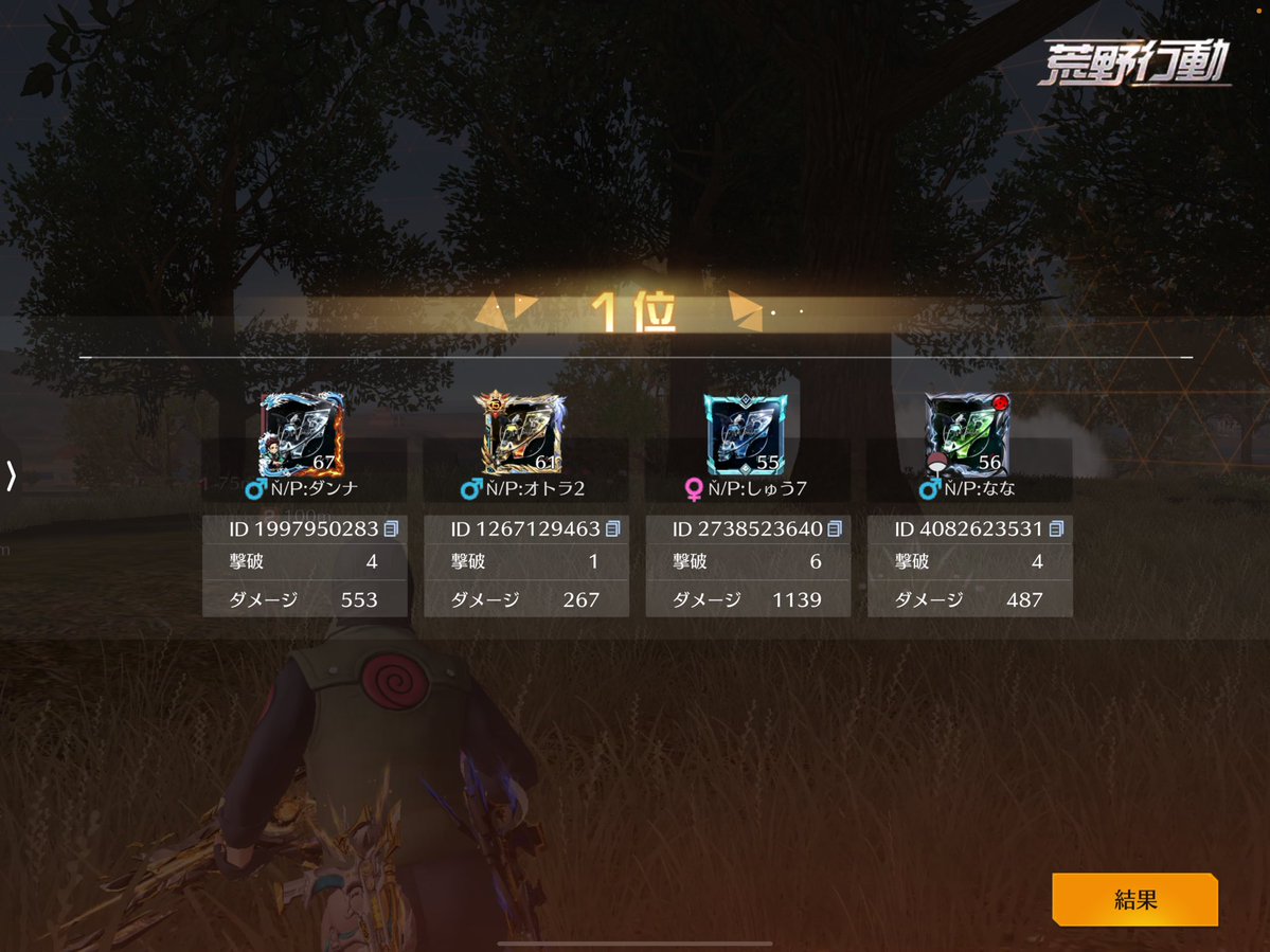 昨日から調子良い🥇