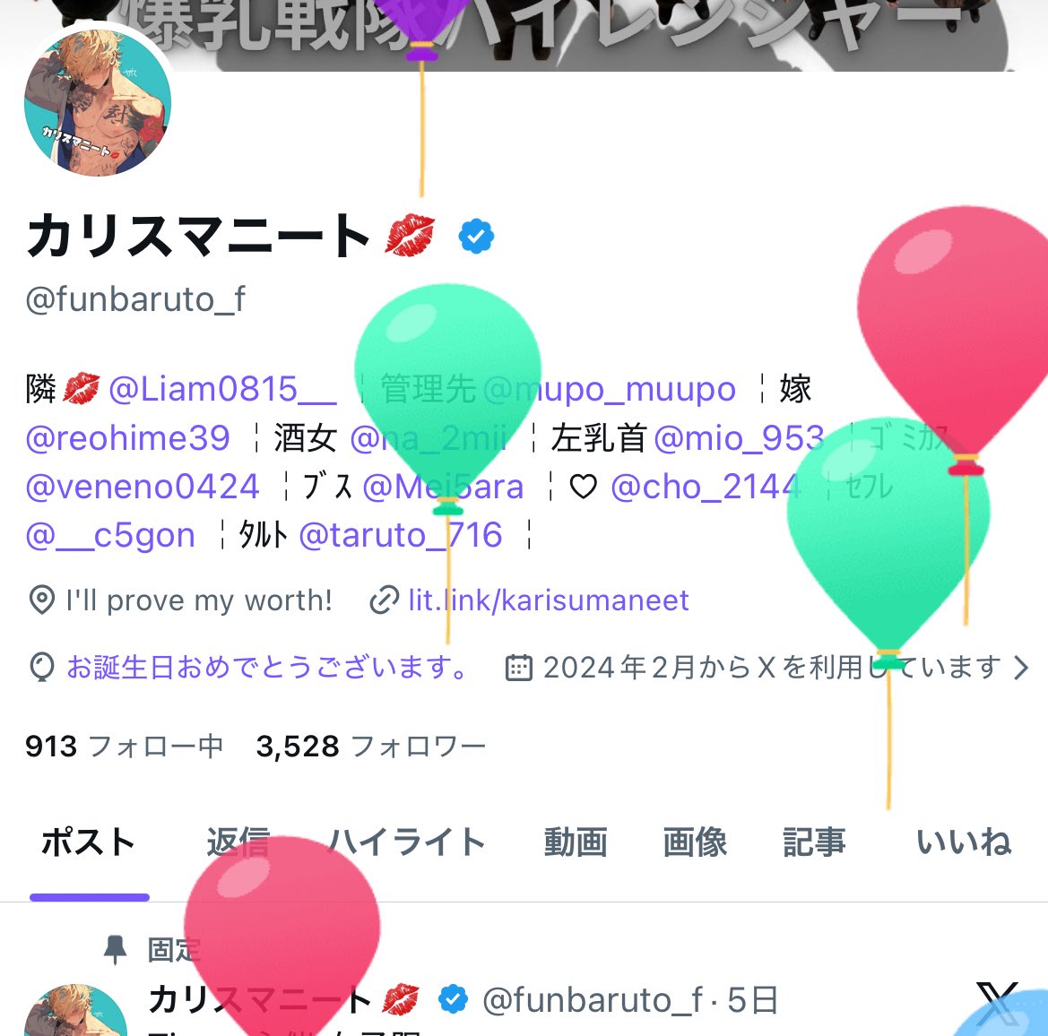 カリスマニート💋【Tia♛︎ra 副団長】 tweet media