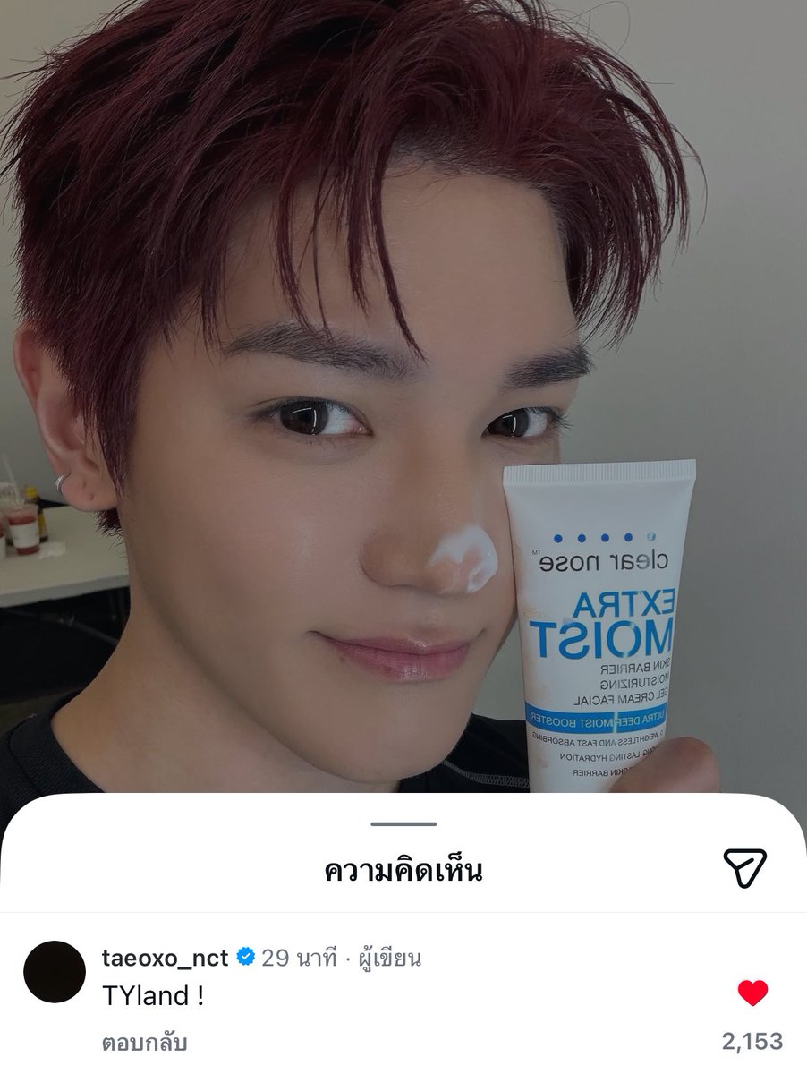 tyongtiwai's tweet image. Thailand ❌
TYland ✅