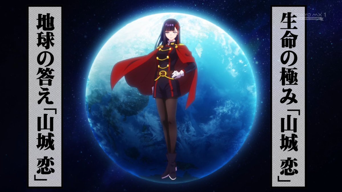 どんな時でも優雅で美しい山城恋
生命の誕生

#まとスレ #魔都精兵のスレイブ